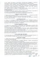 ОБЪЯВЛЕНИЕ № 2011709