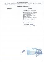 ОБЪЯВЛЕНИЕ № 2011709