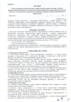 ОБЪЯВЛЕНИЕ № 2011709