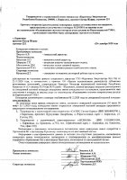 ОБЪЯВЛЕНИЕ № 2011016