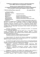 ОБЪЯВЛЕНИЕ № 2011016