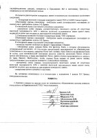 ОБЪЯВЛЕНИЕ № 2011016
