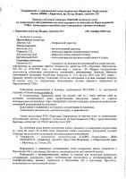 ОБЪЯВЛЕНИЕ № 2011020