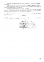 ОБЪЯВЛЕНИЕ № 2011020