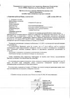 ОБЪЯВЛЕНИЕ № 2011127
