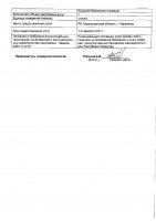 ОБЪЯВЛЕНИЕ № 2011129