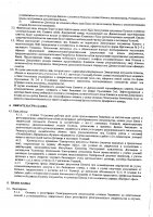 ОБЪЯВЛЕНИЕ № 2011129