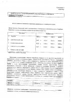 ОБЪЯВЛЕНИЕ № 2011129