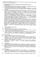 ОБЪЯВЛЕНИЕ № 2011129