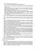ОБЪЯВЛЕНИЕ № 2011129