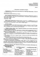 ОБЪЯВЛЕНИЕ № 2011129