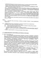 ОБЪЯВЛЕНИЕ № 2011129