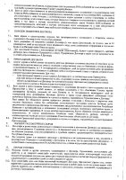ОБЪЯВЛЕНИЕ № 2011129