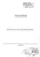 ОБЪЯВЛЕНИЕ № 2011129