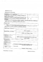 ОБЪЯВЛЕНИЕ № 2011129