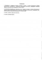 ОБЪЯВЛЕНИЕ № 2011129