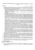 ОБЪЯВЛЕНИЕ № 2011129