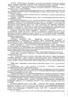 ОБЪЯВЛЕНИЕ № 2011129