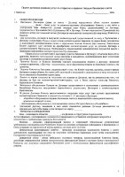 ОБЪЯВЛЕНИЕ № 2011129