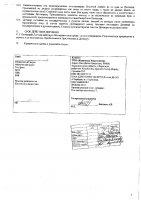 ОБЪЯВЛЕНИЕ № 2011129