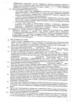 ОБЪЯВЛЕНИЕ № 2011129