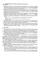 ОБЪЯВЛЕНИЕ № 2011129