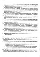 ОБЪЯВЛЕНИЕ № 2011129