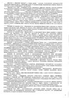 ОБЪЯВЛЕНИЕ № 2011129