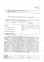 ОБЪЯВЛЕНИЕ № 2011129