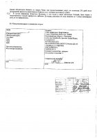 ОБЪЯВЛЕНИЕ № 2011129
