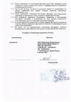 ОБЪЯВЛЕНИЕ № 2011773