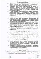 ОБЪЯВЛЕНИЕ № 2011773