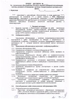 ОБЪЯВЛЕНИЕ № 2011773