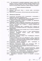 ОБЪЯВЛЕНИЕ № 2011773