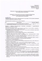 ОБЪЯВЛЕНИЕ № 2011773