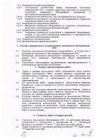 ОБЪЯВЛЕНИЕ № 2011773