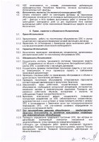 ОБЪЯВЛЕНИЕ № 2011773