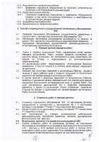 ОБЪЯВЛЕНИЕ № 2011771