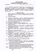 ОБЪЯВЛЕНИЕ № 2011771