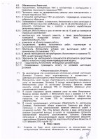 ОБЪЯВЛЕНИЕ № 2011771