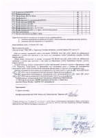 ОБЪЯВЛЕНИЕ № 2011771