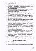 ОБЪЯВЛЕНИЕ № 2011771
