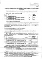 ОБЪЯВЛЕНИЕ № 2011717