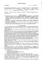 ОБЪЯВЛЕНИЕ № 2011717