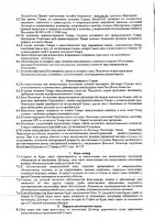 ОБЪЯВЛЕНИЕ № 2011717