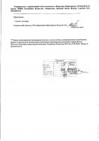 ОБЪЯВЛЕНИЕ № 2011716
