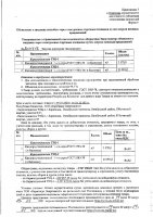 ОБЪЯВЛЕНИЕ № 2011716