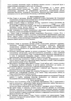 ОБЪЯВЛЕНИЕ № 2011716