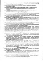 ОБЪЯВЛЕНИЕ № 2011716