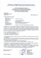ОБЪЯВЛЕНИЕ № 2011423